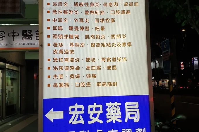 春風診所 照片 5