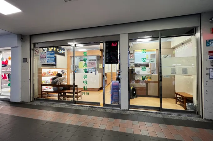 春風診所 照片 7