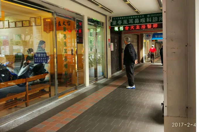 春風診所 照片 9