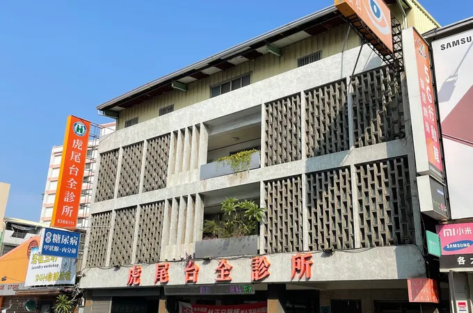 大屯診所 照片 3