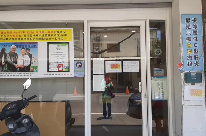 王凱立診所 照片 2