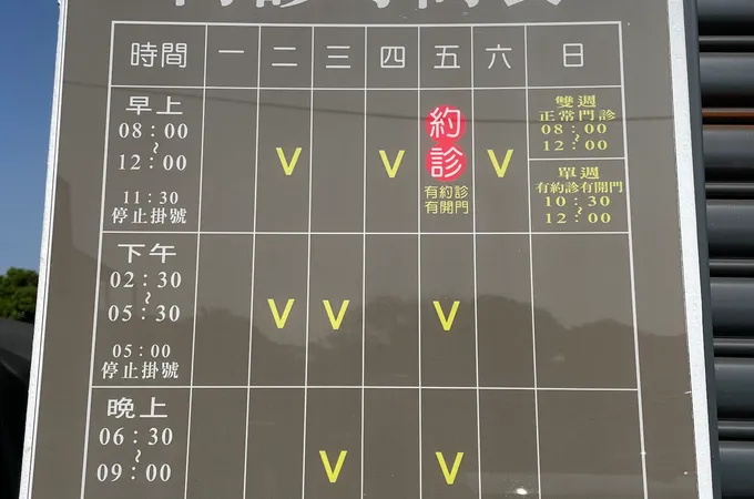 王凱立診所 照片 5