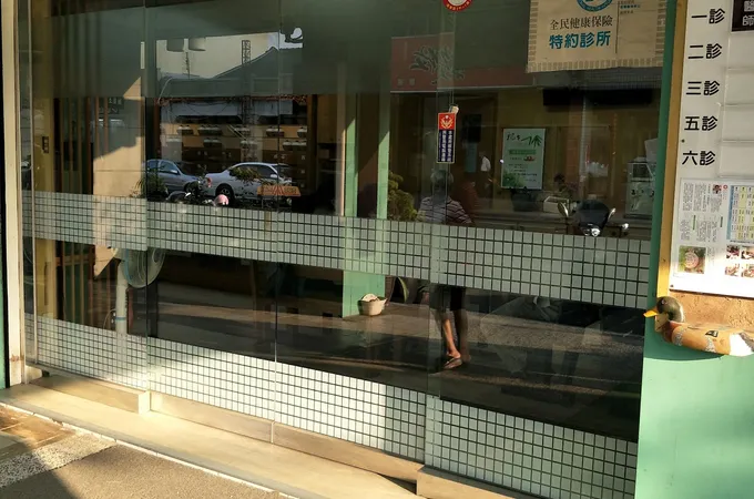 延平慈愛中醫診所 照片 8