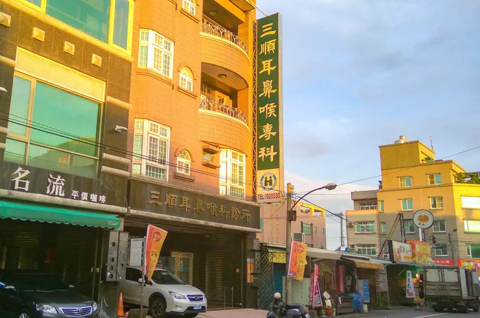 陳文遠耳鼻喉科診所 照片 6