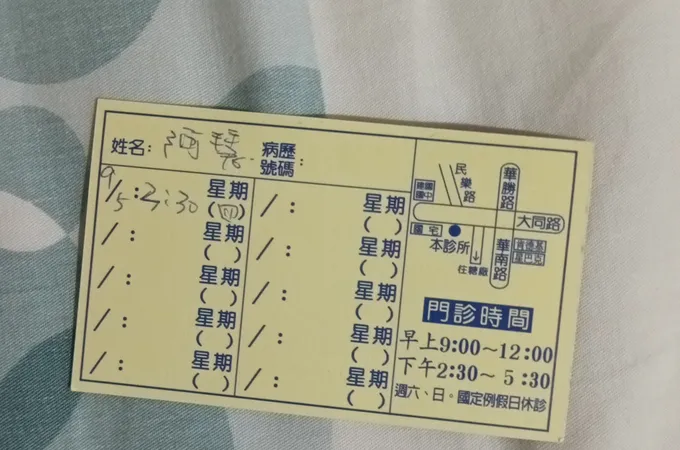 杏宜牙醫診所 照片 2