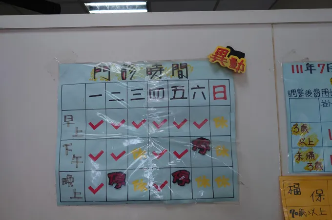 王澍真診所 照片 2