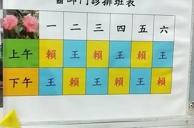 安泰家庭醫學科診所 照片 6