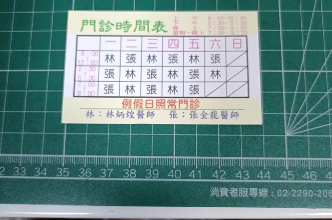 林炳煌家庭醫學科診所 照片 2