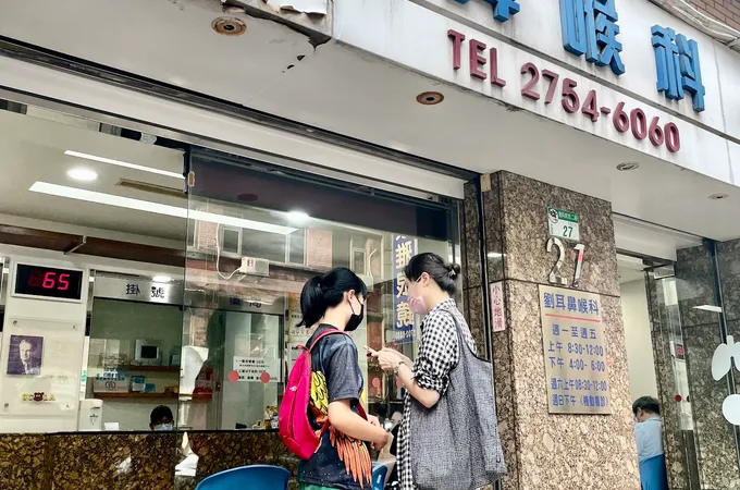 劉復興診所 照片 2