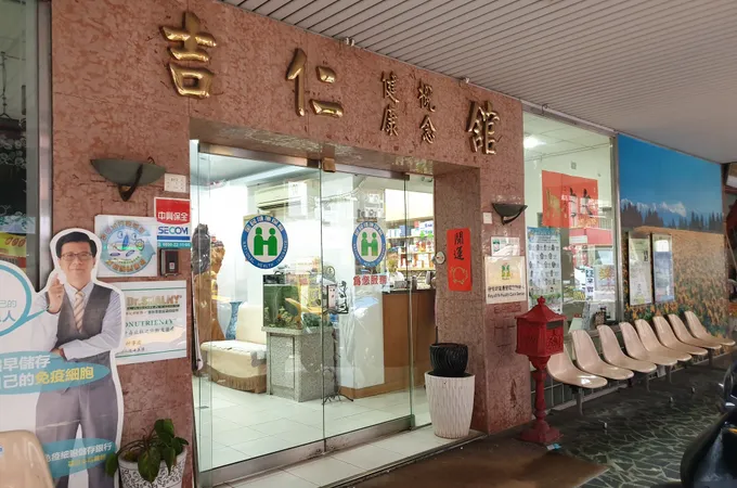 吉仁診所 照片 8