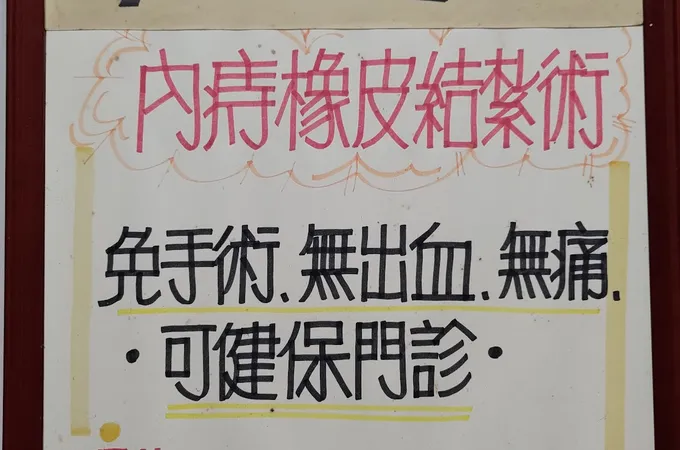 吉仁診所 照片 10