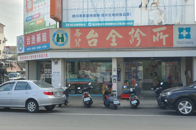 崙背台全診所 照片 3