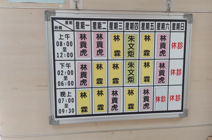 襃忠三仁診所 照片 2