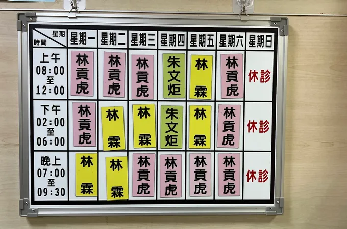 襃忠三仁診所 照片 7