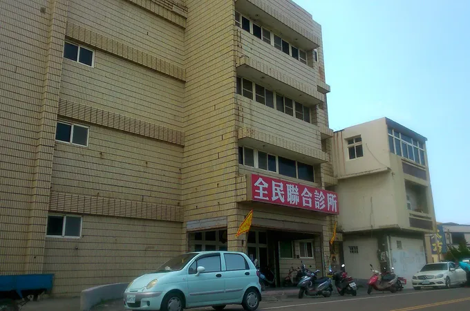 欣康診所 照片 4