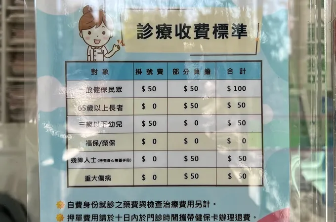 德華診所 照片 5