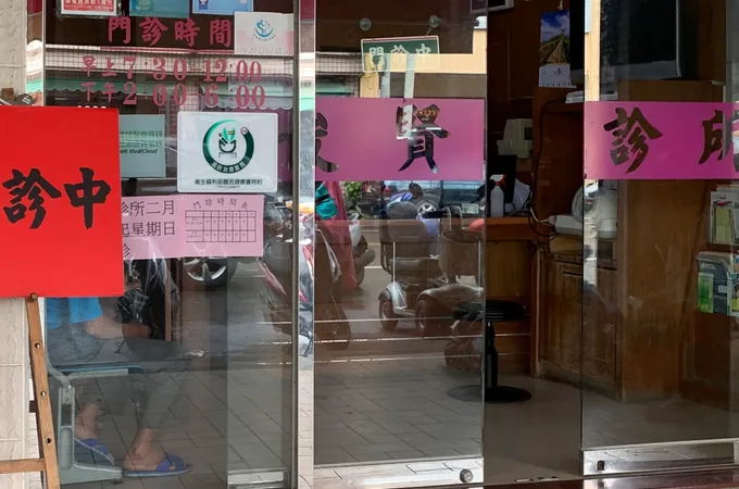 正義興診所 照片 4