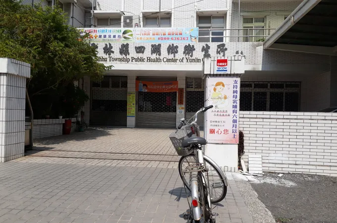 雲林縣四湖鄉衛生所 照片 4