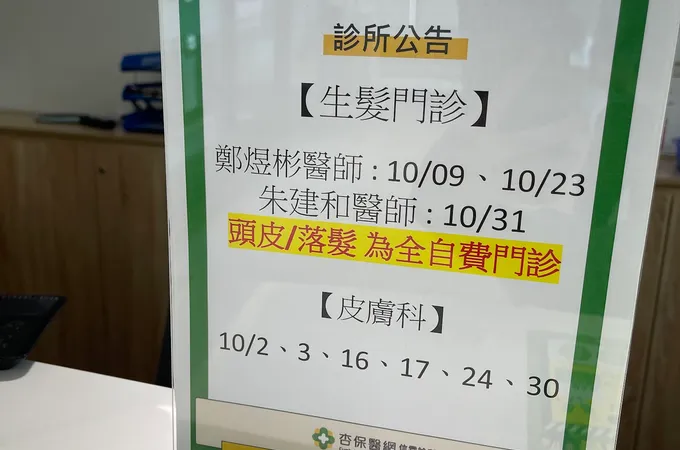 杏霖診所 照片 8