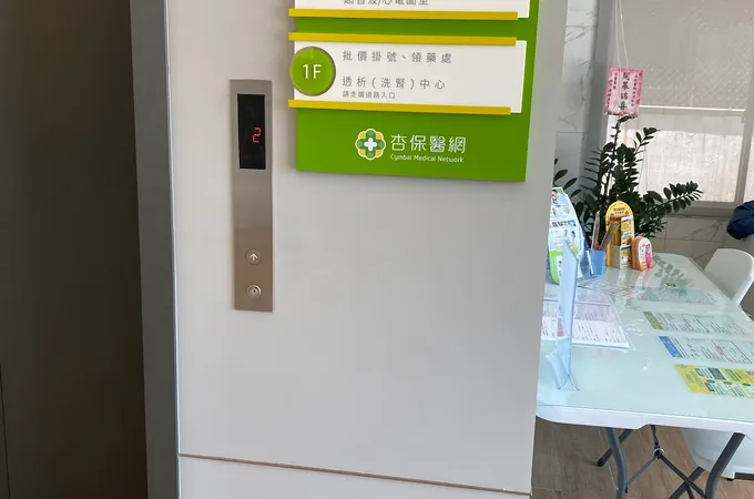 杏霖診所 照片 9