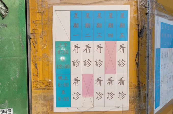 員祐耳鼻喉科診所 照片 6