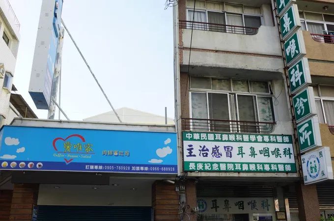 侯守恩診所 照片 3