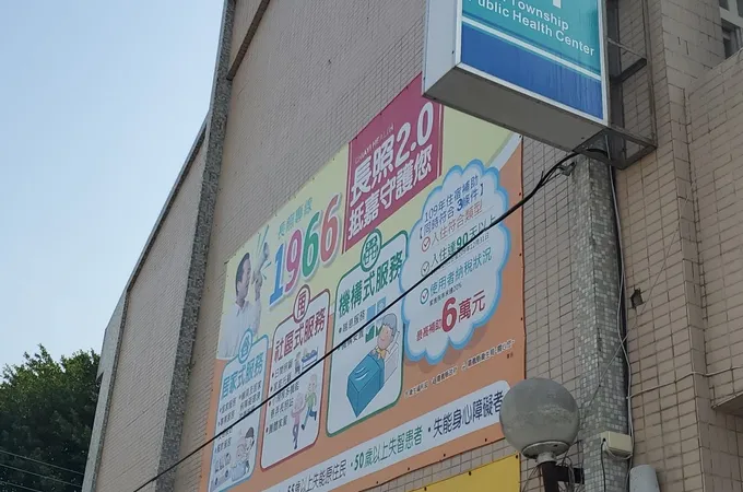 嘉義縣布袋鎮衛生所 照片 7