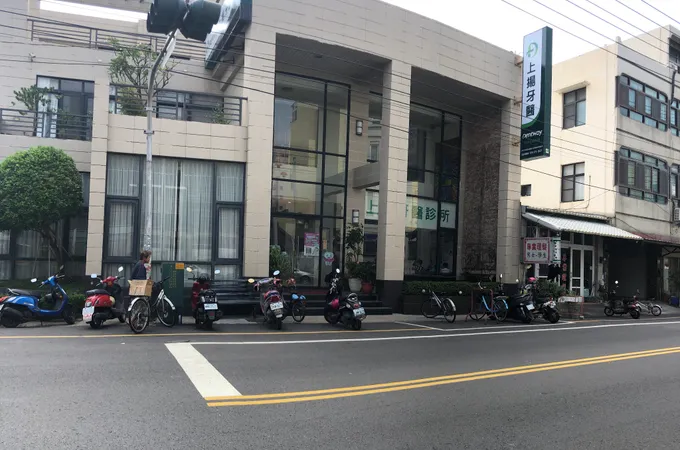 尚和牙醫診所 照片 3