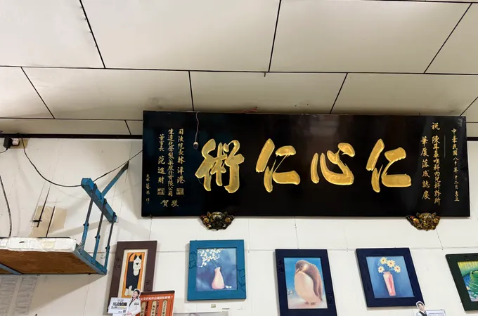 陳憲立診所 照片 3