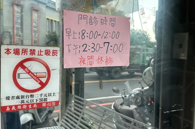 弘生堂大林中醫診所 照片 4