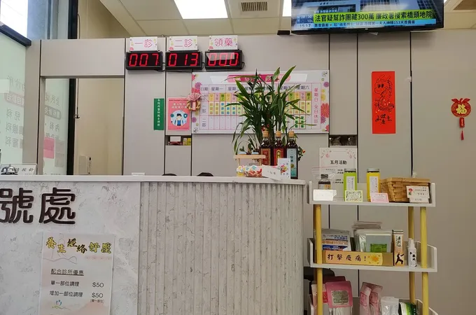 弘生堂大林中醫診所 照片 7