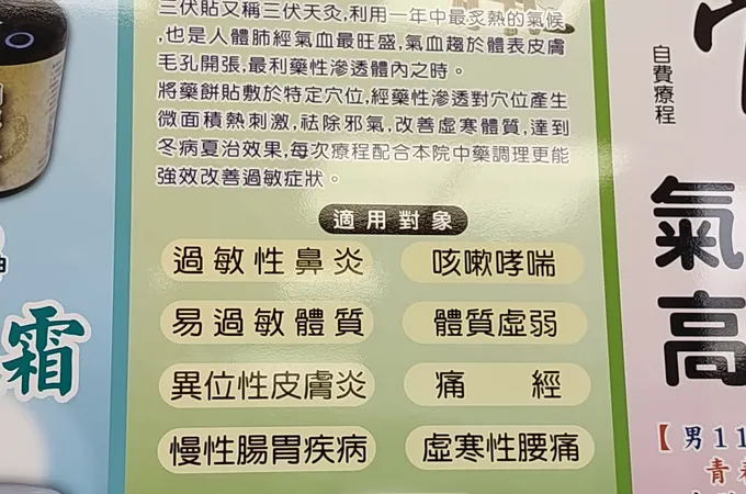 弘生堂大林中醫診所 照片 8