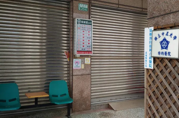 劉鎮嘉診所 照片 7