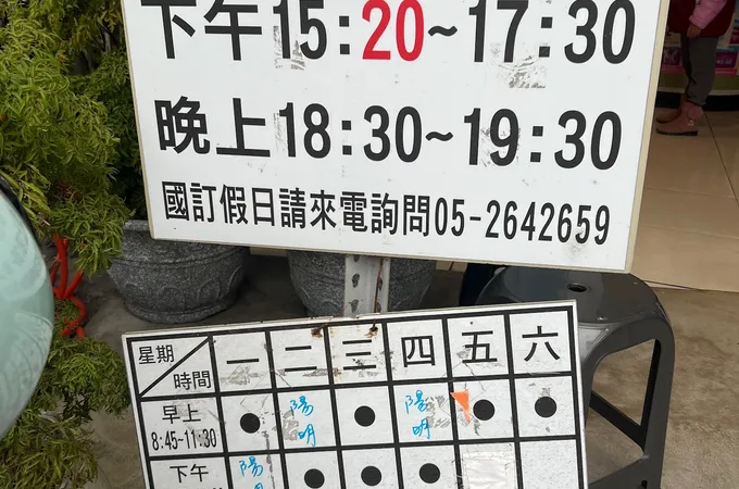 大林黃眼科診所 照片 5