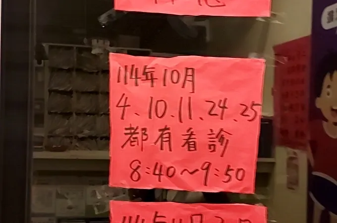 大林黃眼科診所 照片 6