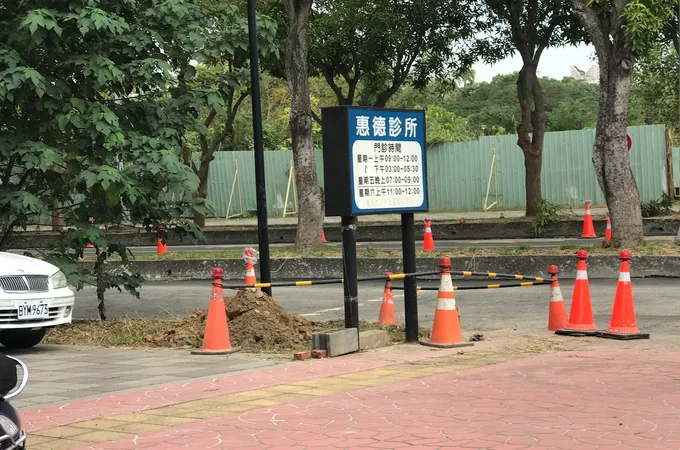 惠德診所 照片 5