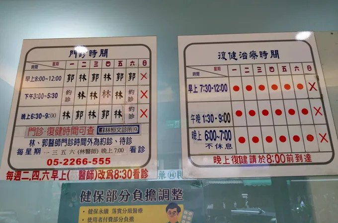 林恒文診所 照片 8