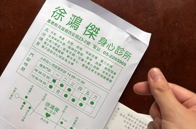 徐鴻傑身心診所 照片 3