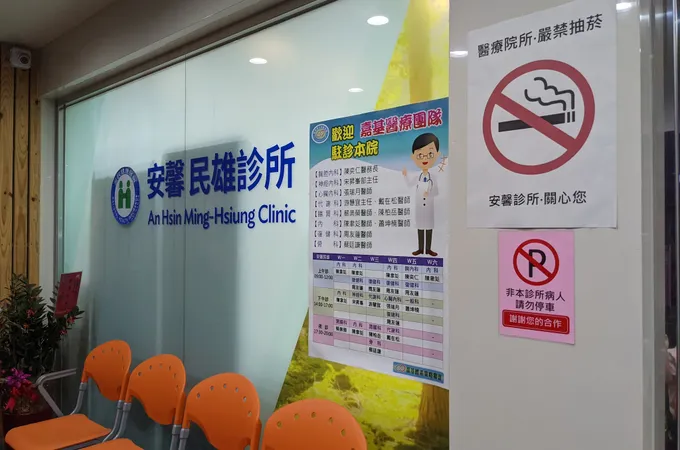 安馨民雄診所 照片 6