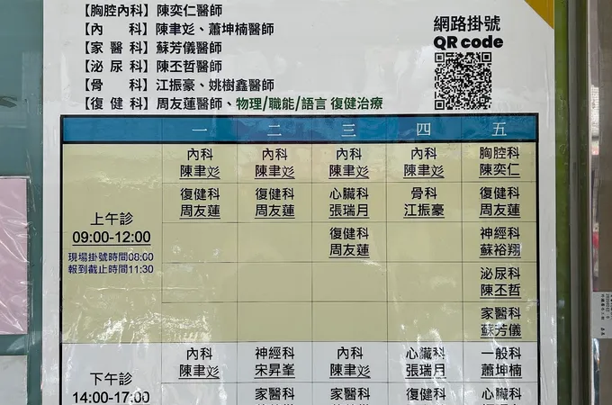 安馨民雄診所 照片 7