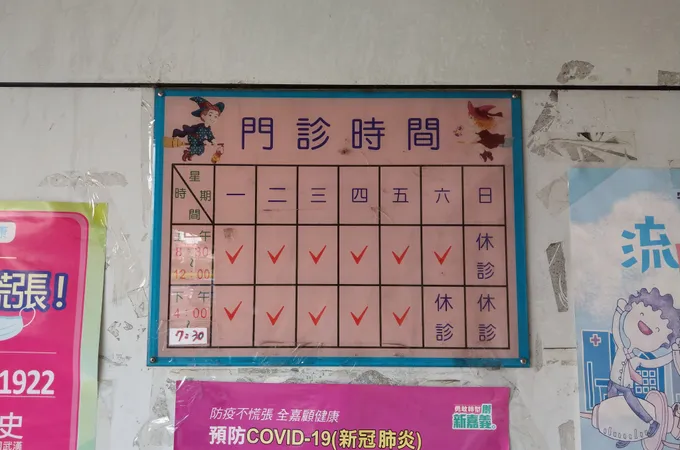 黃威雄耳鼻喉科診所 照片 3