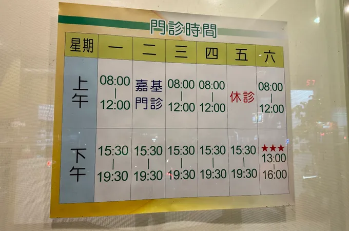 黃威雄耳鼻喉科診所 照片 7