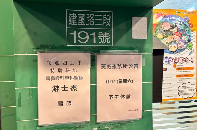 黃威雄耳鼻喉科診所 照片 8