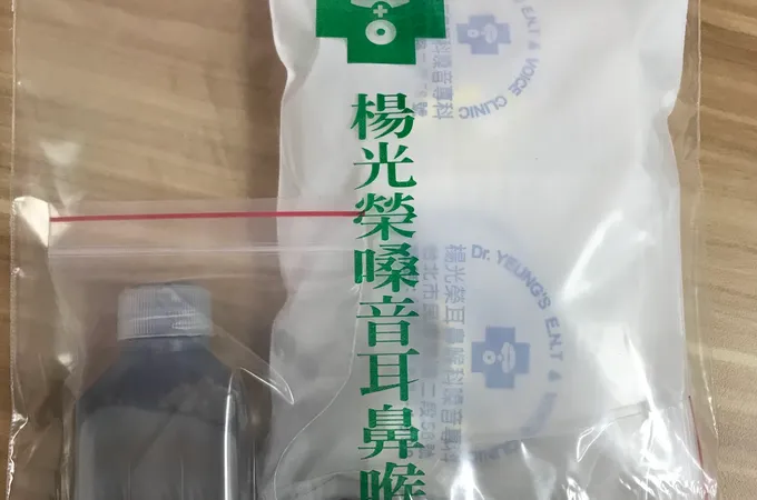 楊光榮嗓音耳鼻喉科診所 照片 3