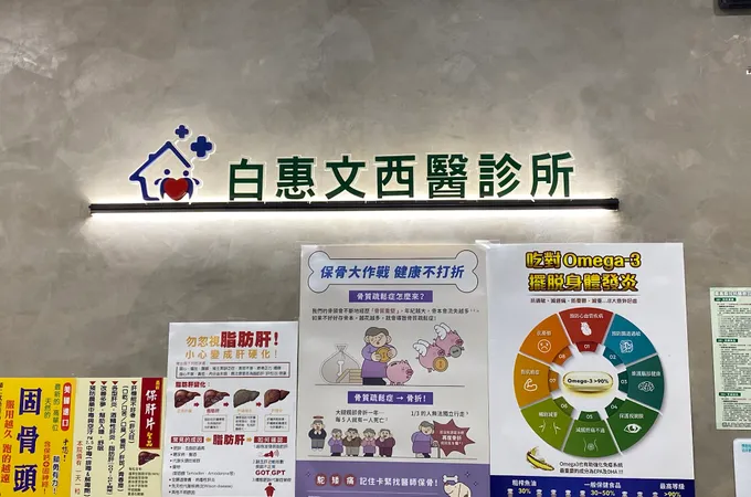 白惠文診所 照片 6