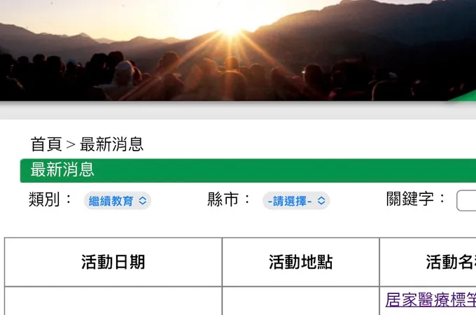 白惠文診所 照片 8