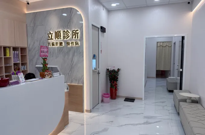 佑興診所 照片 2