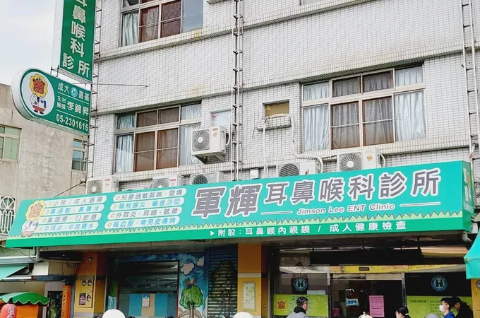 施昌德耳鼻喉科診所 照片 2