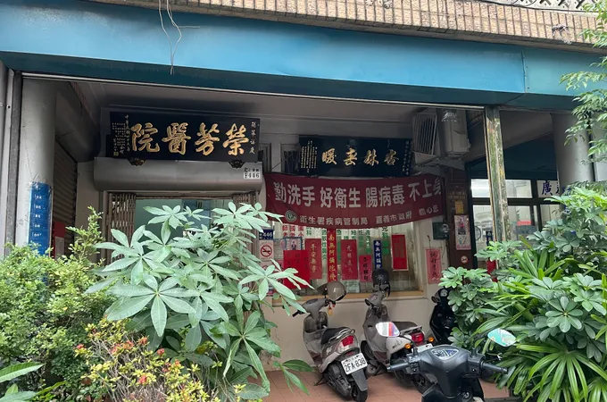 佳誼小兒科診所 照片 2