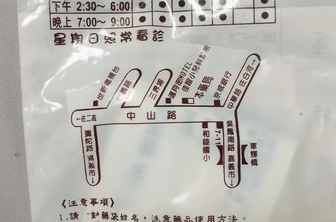 佳誼小兒科診所 照片 6